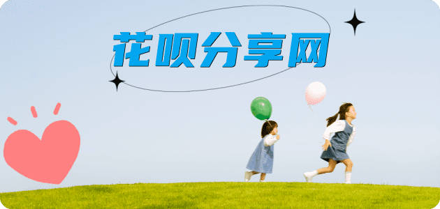 刷花呗信用卡商家平台☀️诚信信用卡24小时在线接单 - 珠海信用卡